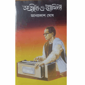 তহজীব-এ-মৌসিকী