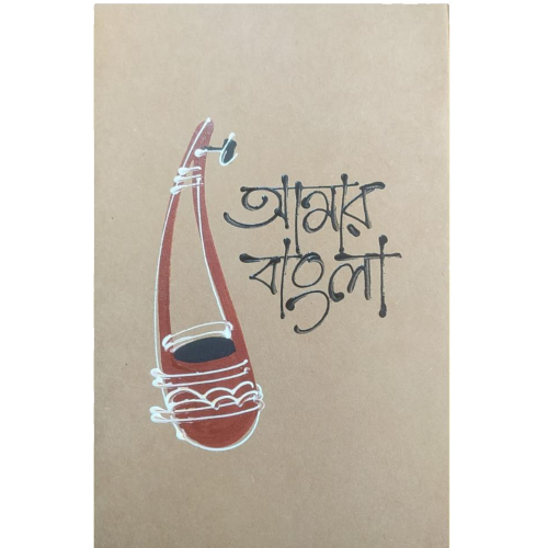 Notebook Large Amar Bangla Handmade